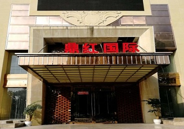 铜陵商务KTV真空哪家最开放-鼎红国际KTV消费价格玩乐点评