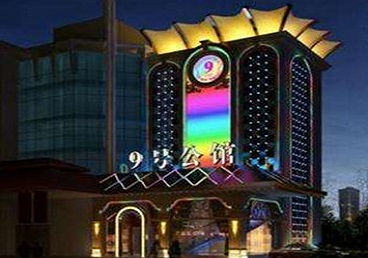 铜陵好玩开放荤素KTV推荐-九号公馆KTV消费价格口碑点评